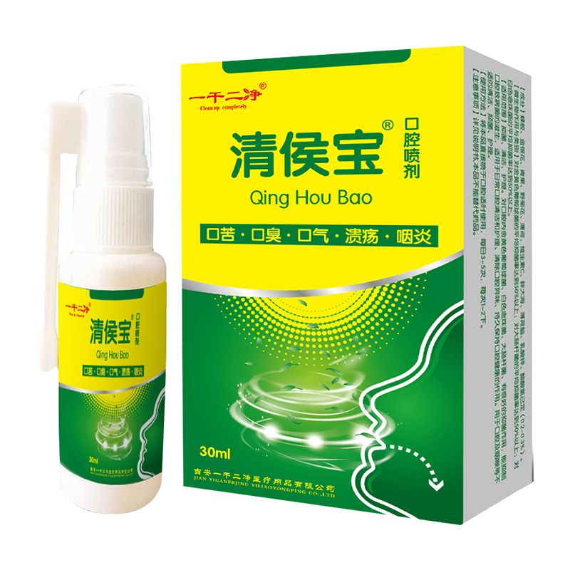 清喉宝口腔抑菌喷剂
