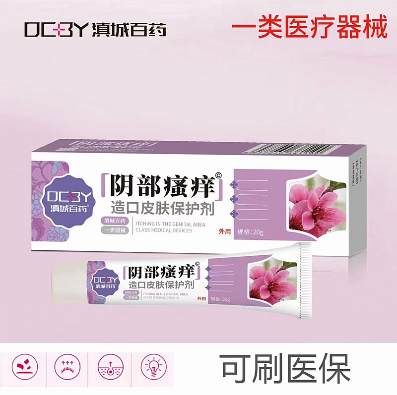 阴部瘙痒造口皮肤保护剂