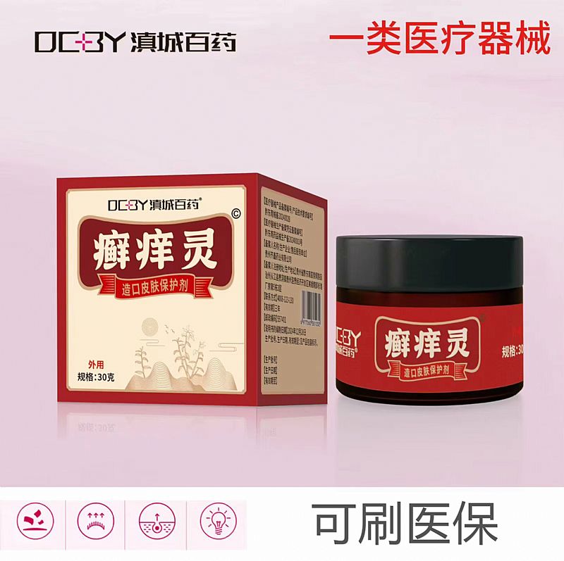 癣痒灵造口皮肤保护剂