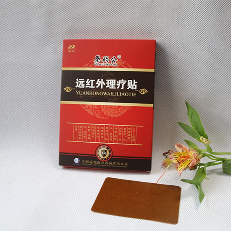 远红外理疗贴生产厂家