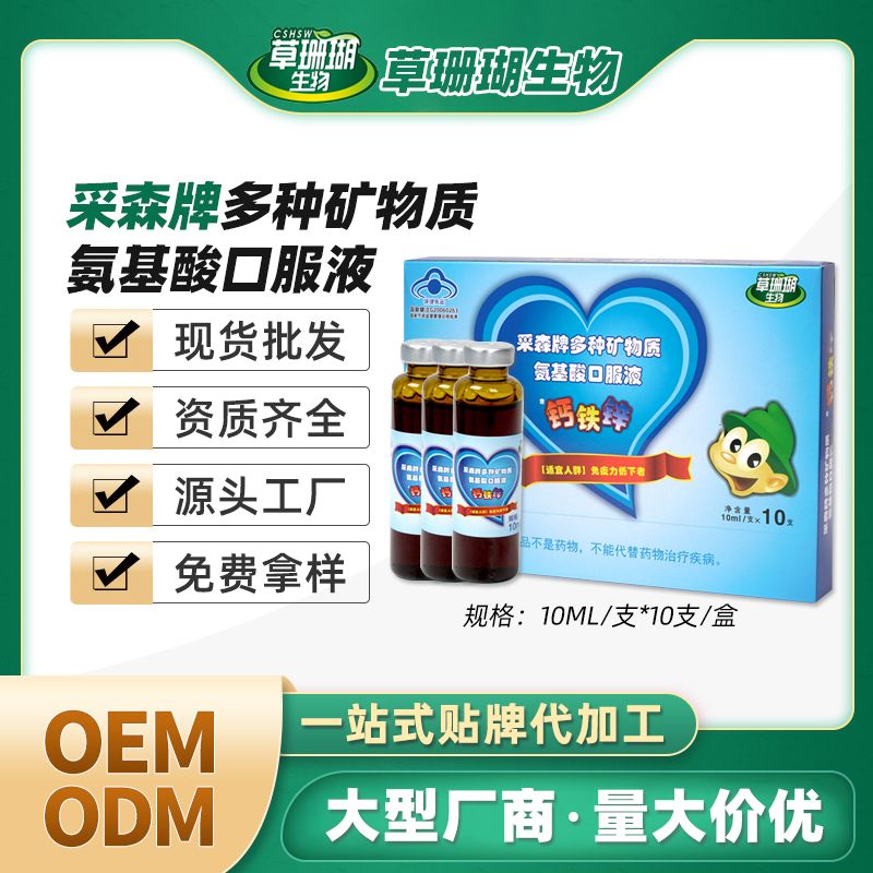 萌之虎牌维生素钙铁锌硒口服液