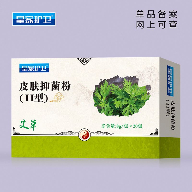皮肤抑菌粉Ⅱ型艾草