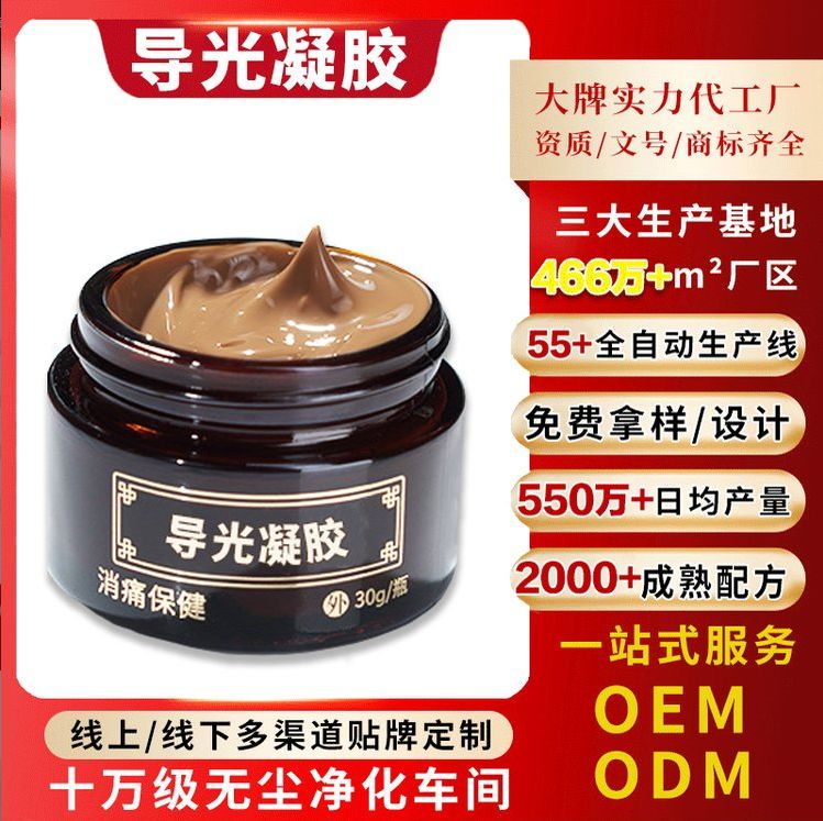��������ʹҩ����ӹ���ҩͿĨ���oem���೧��...