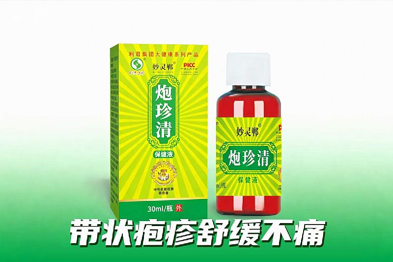 �����屣��Һ