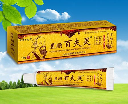 昱顺百夫灵草本抑菌乳膏