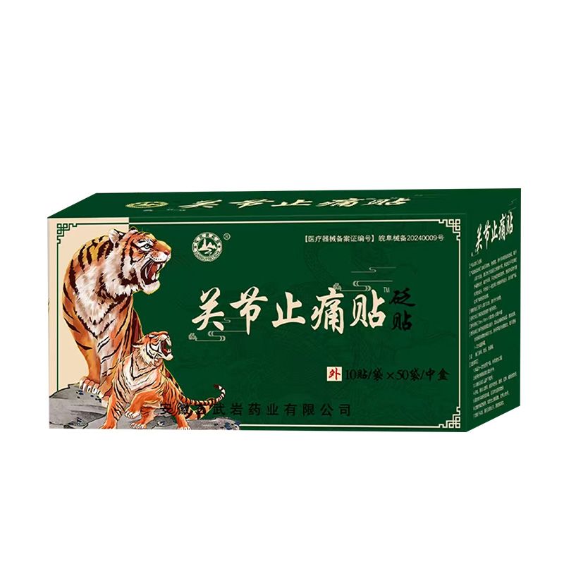 关节止痛贴™-砭贴