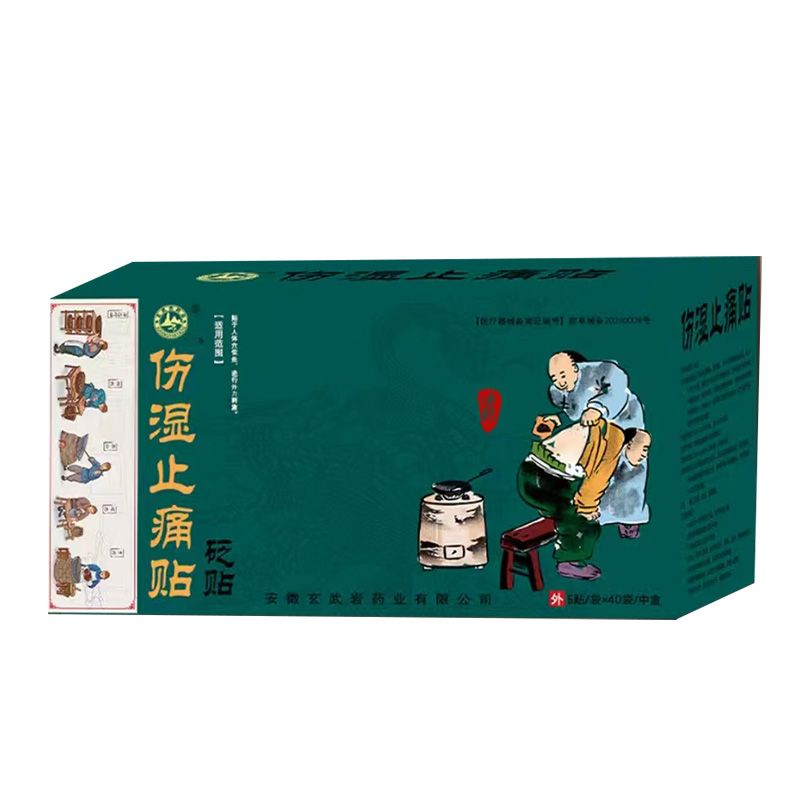 伤湿止痛贴™-砭贴