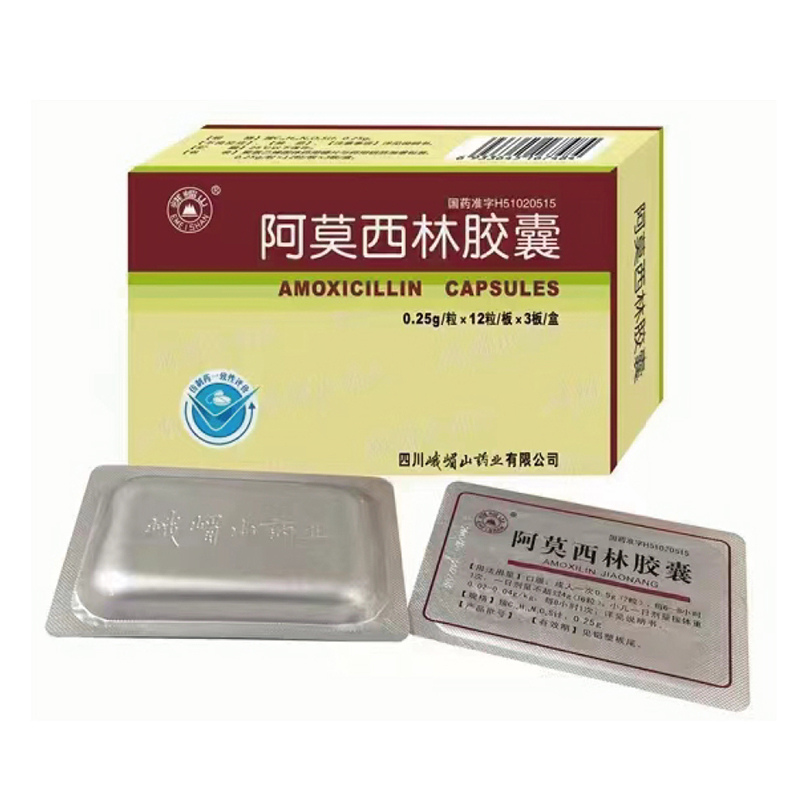 阿莫西林胶囊