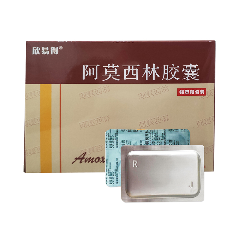 欣易得阿莫西林胶囊