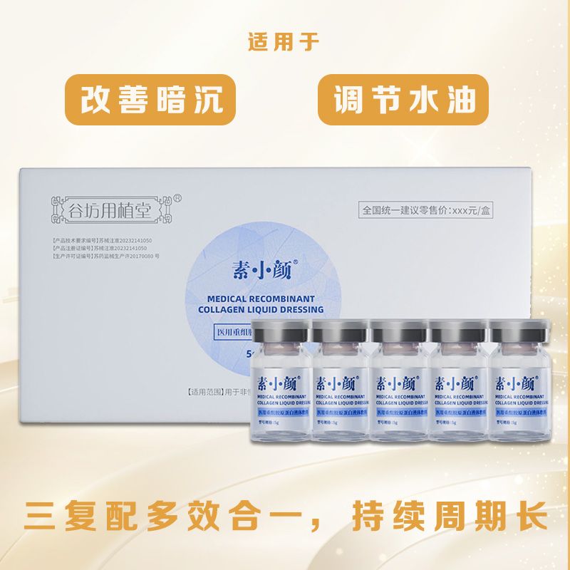 ��С��ҽ�����齺ԭ����Һ�����