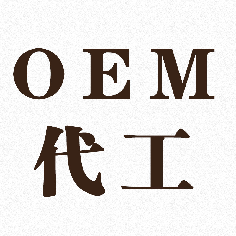 ҽ�ù�ͪ�̺�����Դͷ���ң�OEM����