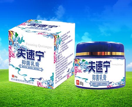 夫速宁抑菌乳膏