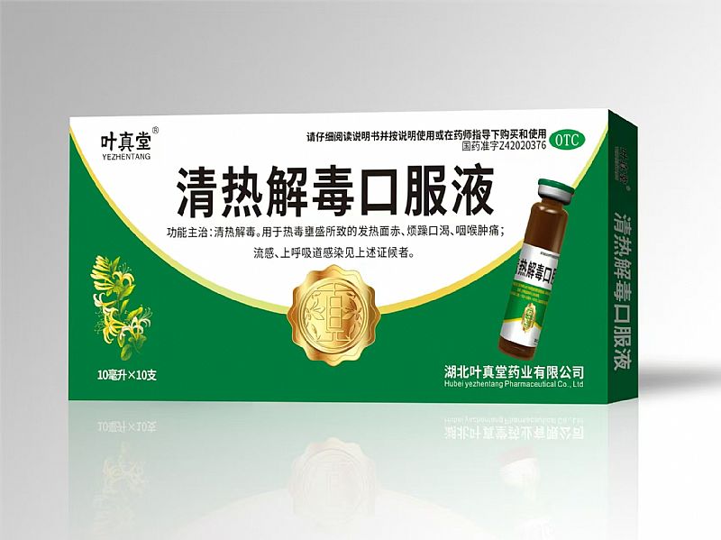 ���Ƚⶾ�ڷ�Һ