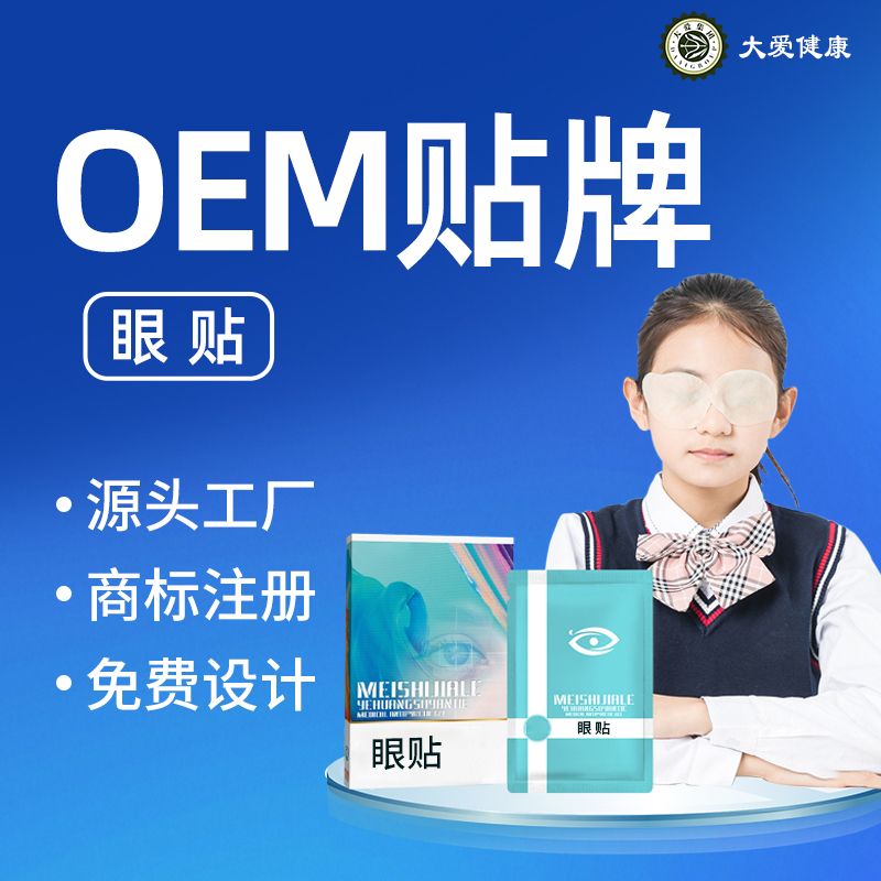 ����OEM���ơ����ӹ�
