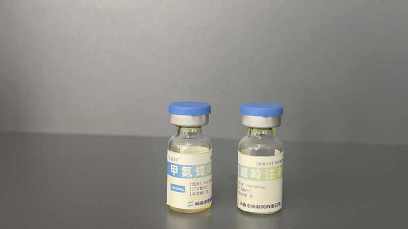 甲氨蝶呤注射液