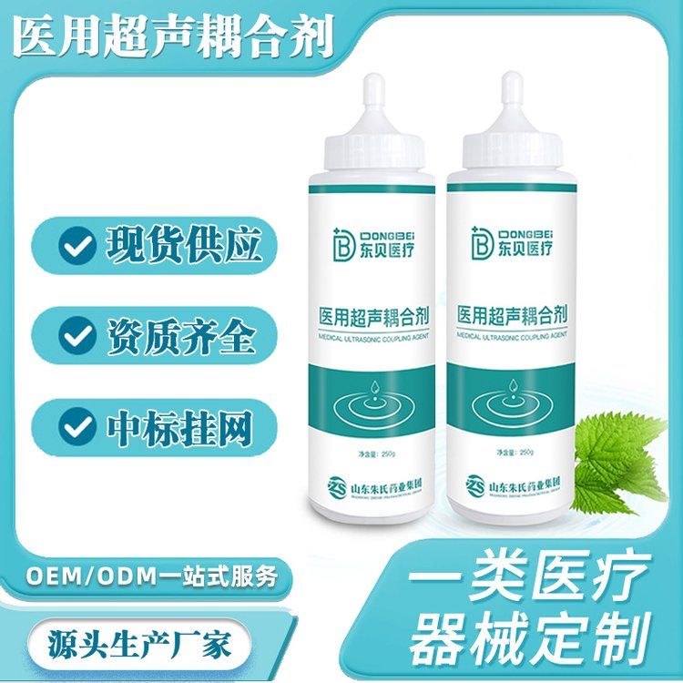 超声耦合剂/耦合剂/医用耦合剂妇产科B超润滑剂厂家
