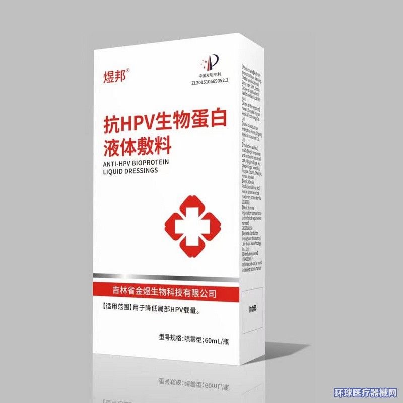 �ϰHPV���ﵰ��Һ����������ͣ���HPV�����