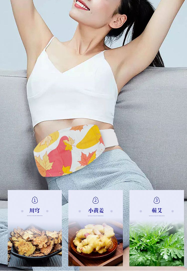 暖腰贴代加工小黄姜暴汗束腰暖腹带草本发热腰腹贴