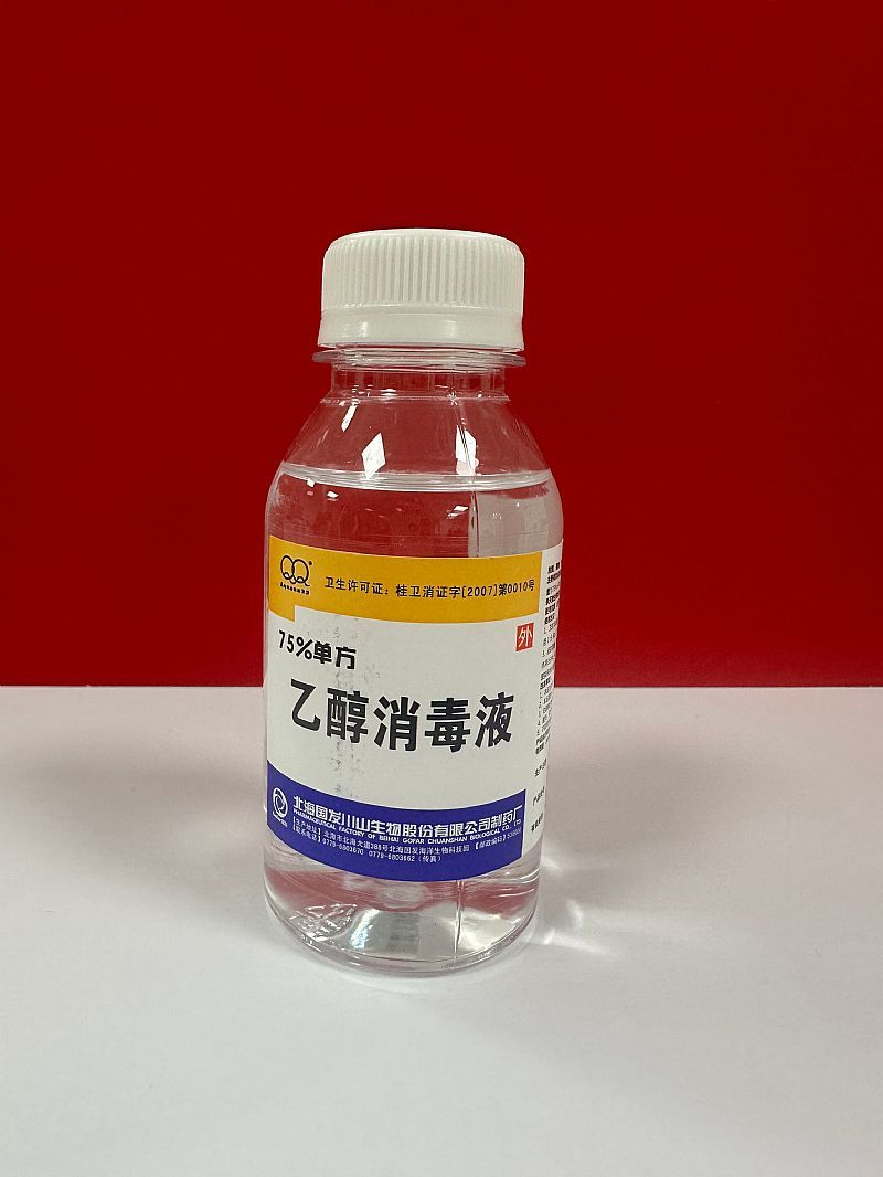 75单方乙醇消毒液(酒精)