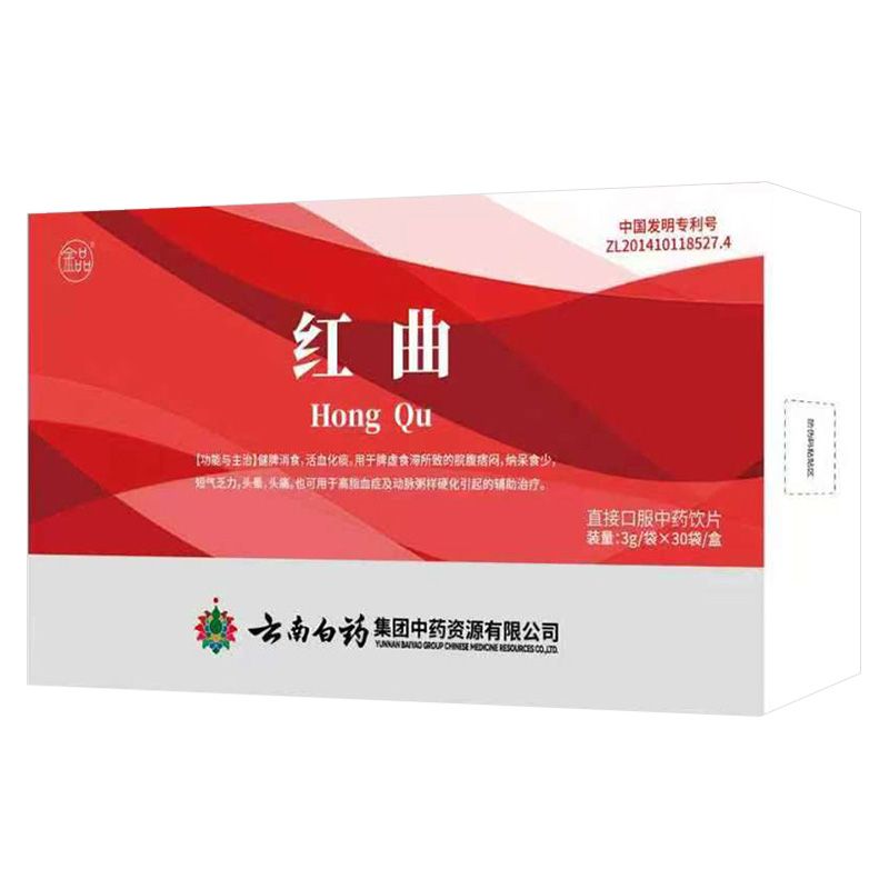 红曲