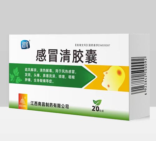 感冒清胶囊