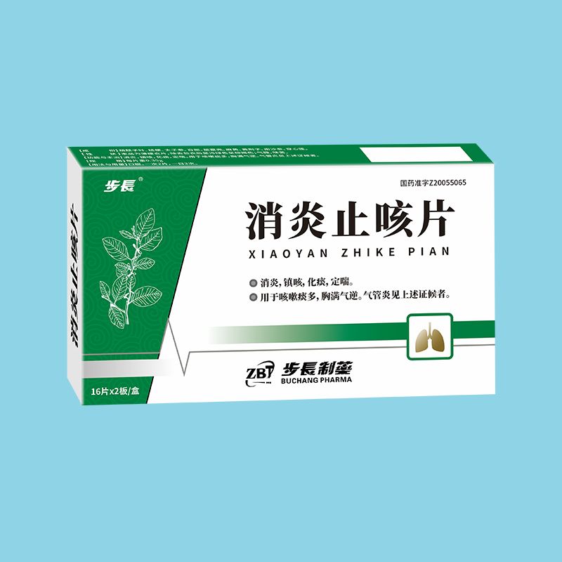 消炎止咳片