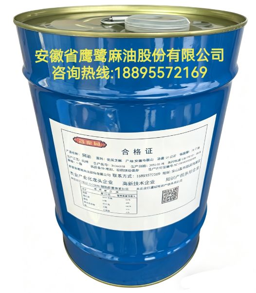 药用麻油药用香油