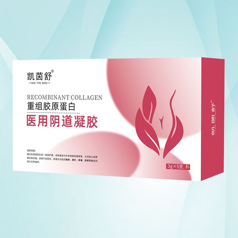 重组胶原蛋白医用阴道凝胶（医用重组胶原蛋白阴道敷料