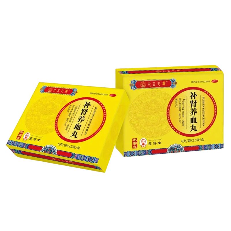 补肾养血丸