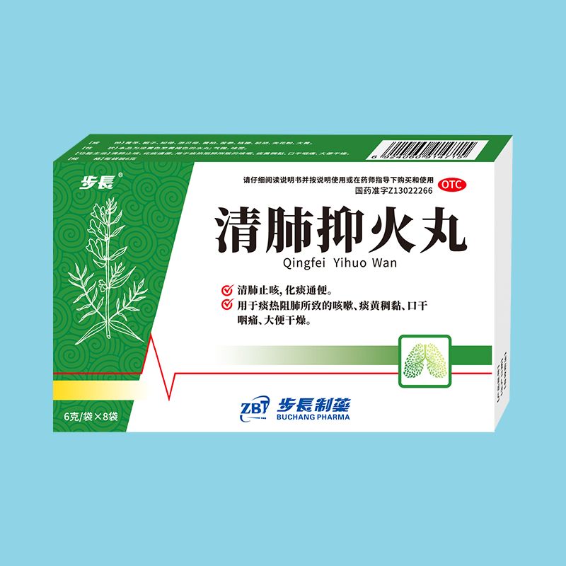 清肺抑火丸