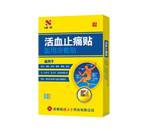 ��Ѫֹʹ�����������������