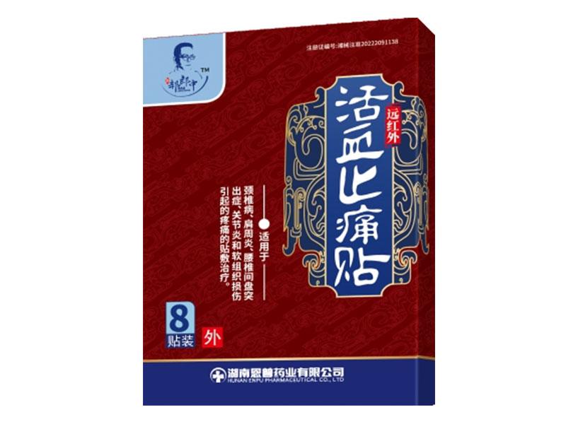 Զ�����Ѫֹʹ��