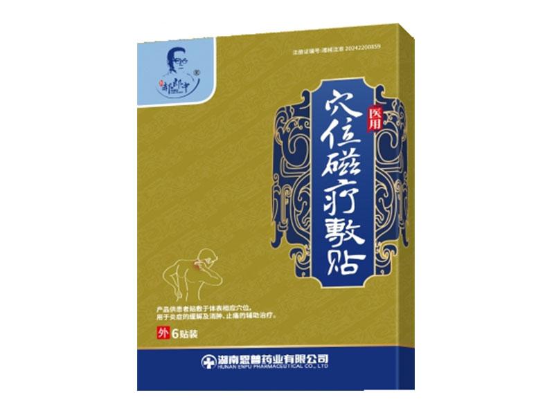 ҽ��Ѩλ���Ʒ���