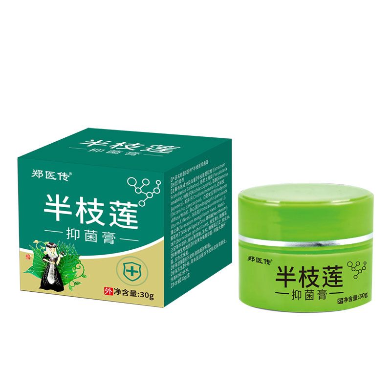 郑医传半枝莲抑菌膏