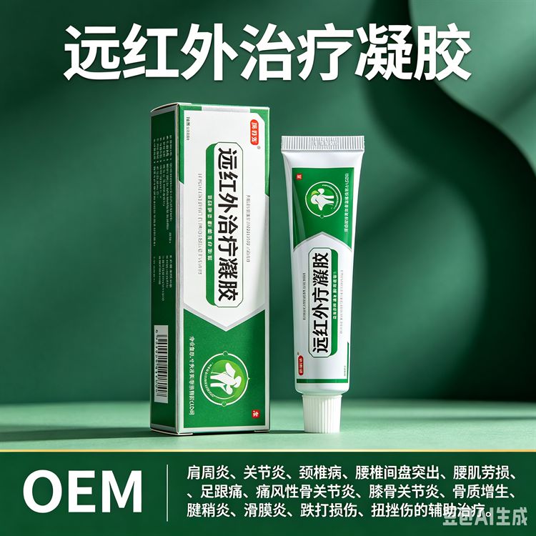 ҽ��Զ������������OEM/ODM���ƴ���ʹ��ؽ�