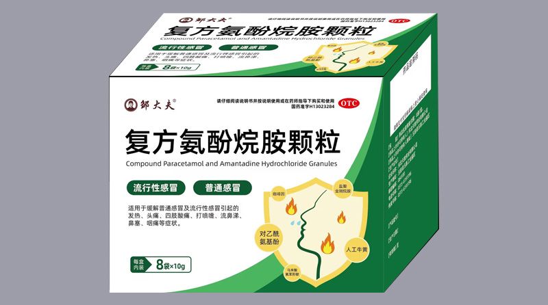 复方氨酚烷胺颗粒