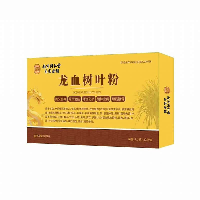 龙血树叶粉