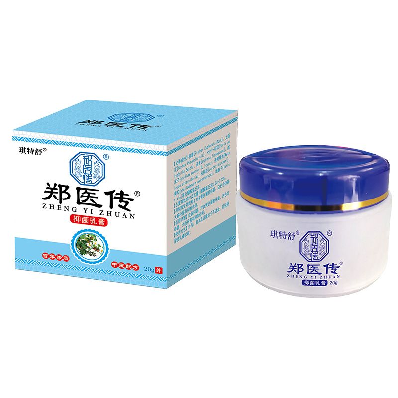 郑医传抑菌膏