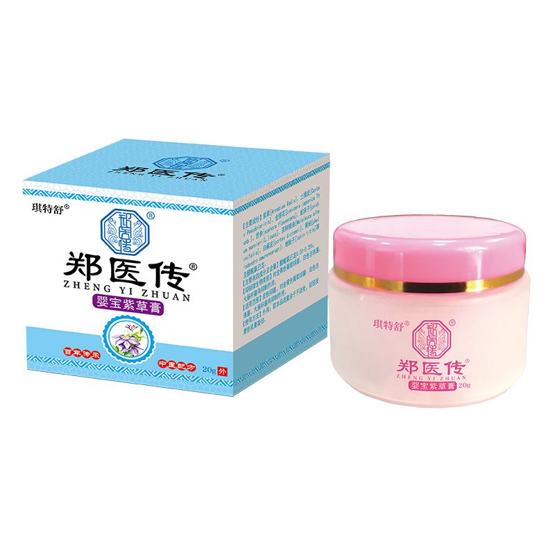 郑医传婴宝紫草膏