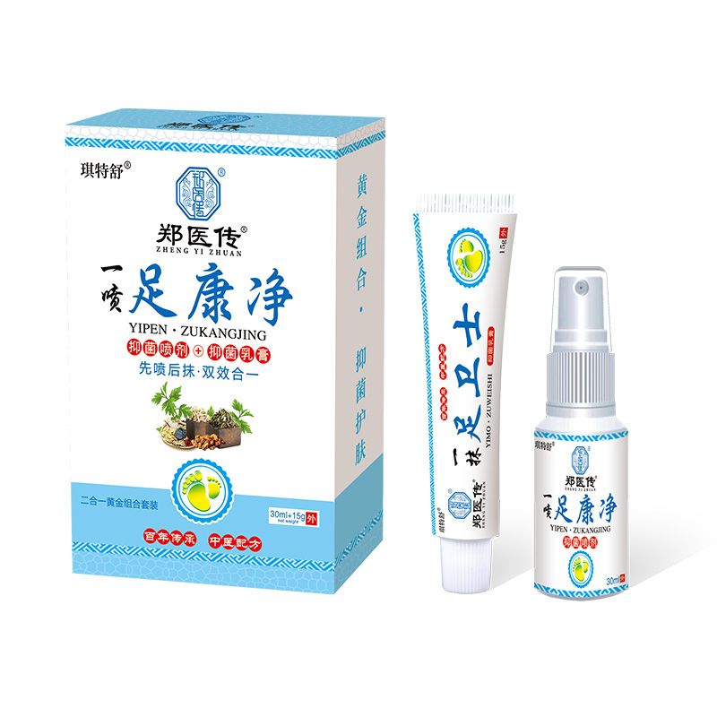 一喷足康净抑菌喷剂