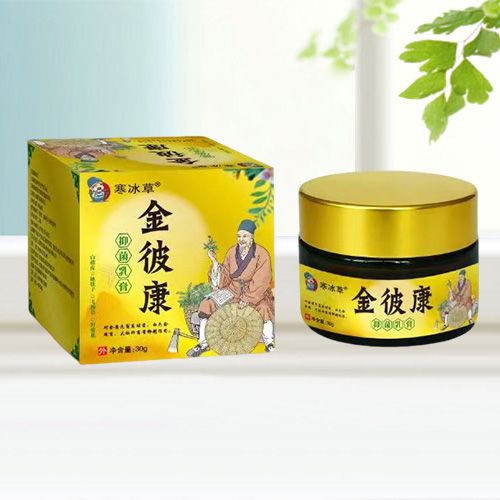 金彼康抑菌乳膏