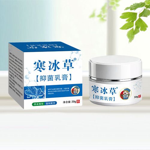 寒冰草抑菌乳膏30g