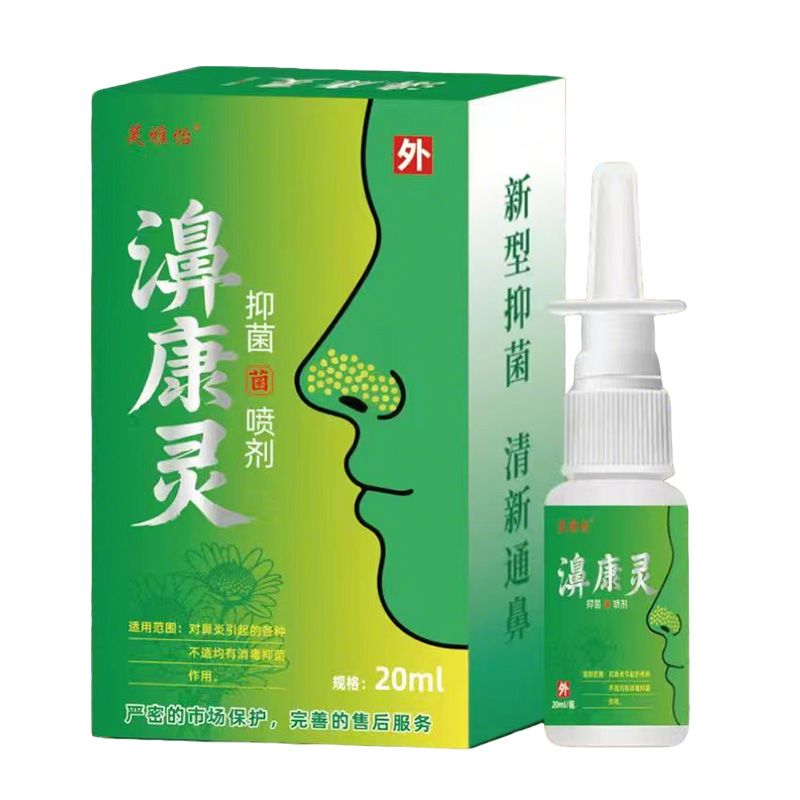 濞康灵抑菌喷剂