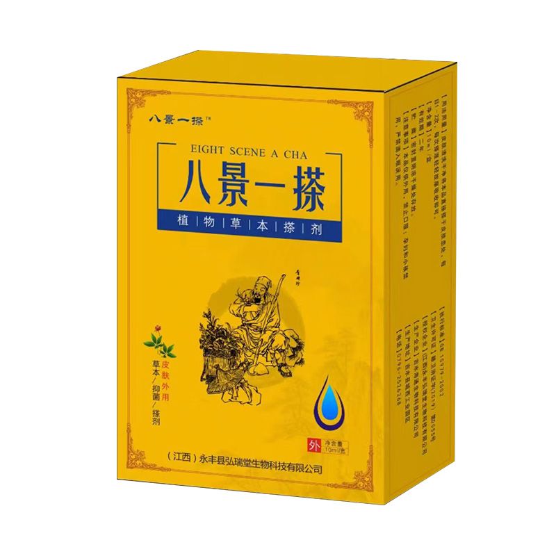 八景一搽抑菌搽剂
