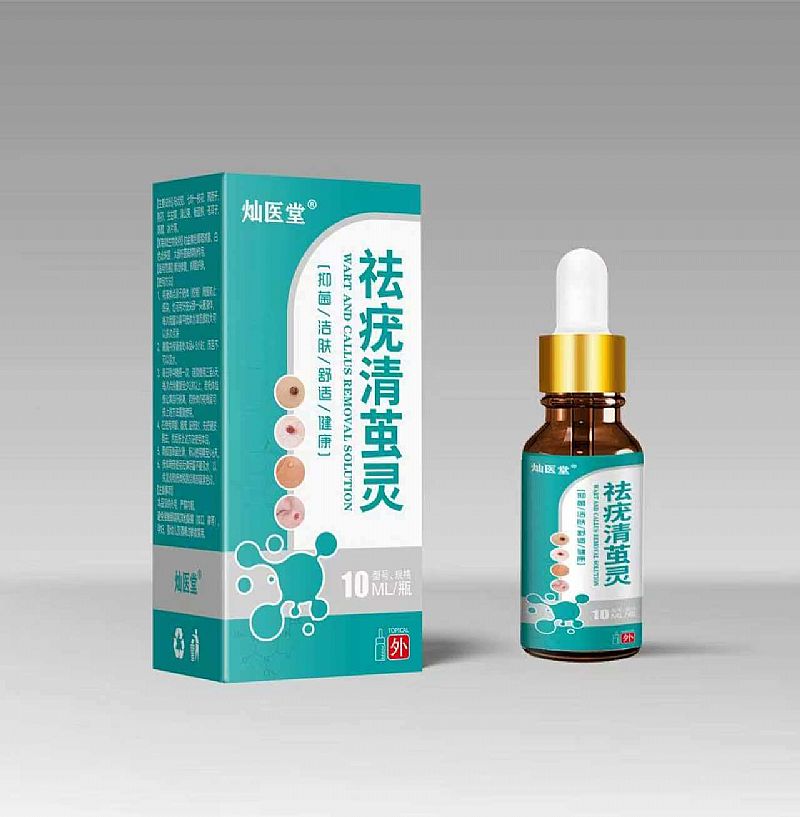 祛疣清茧灵