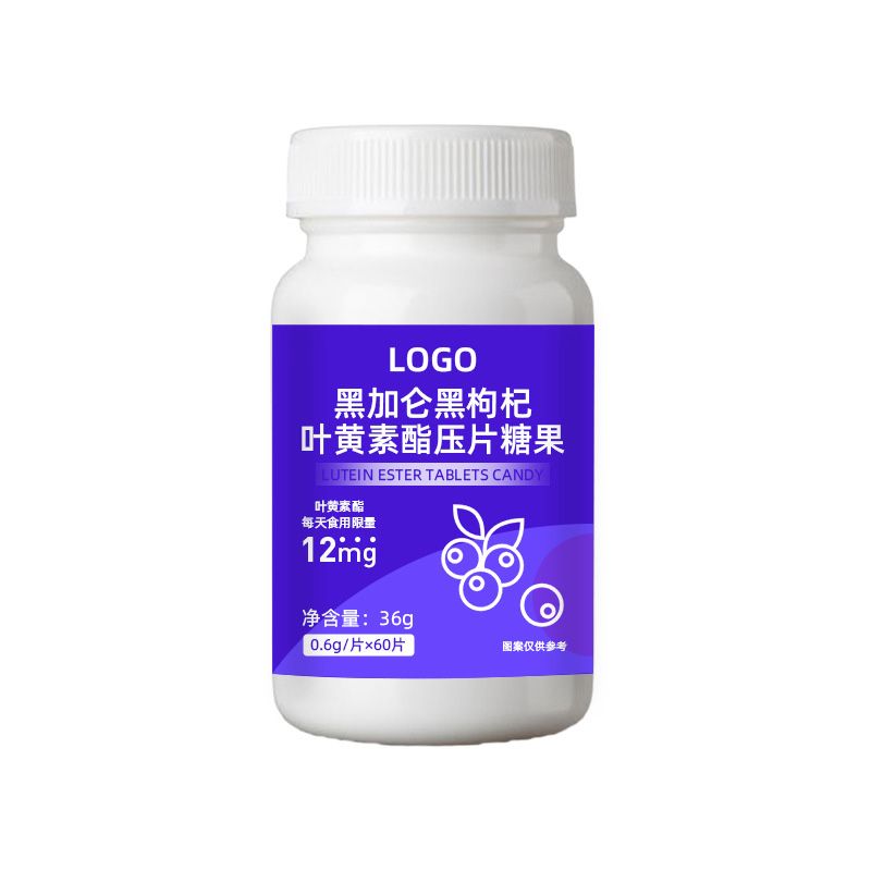 黑加仑黑枸杞叶黄素酯压片糖果