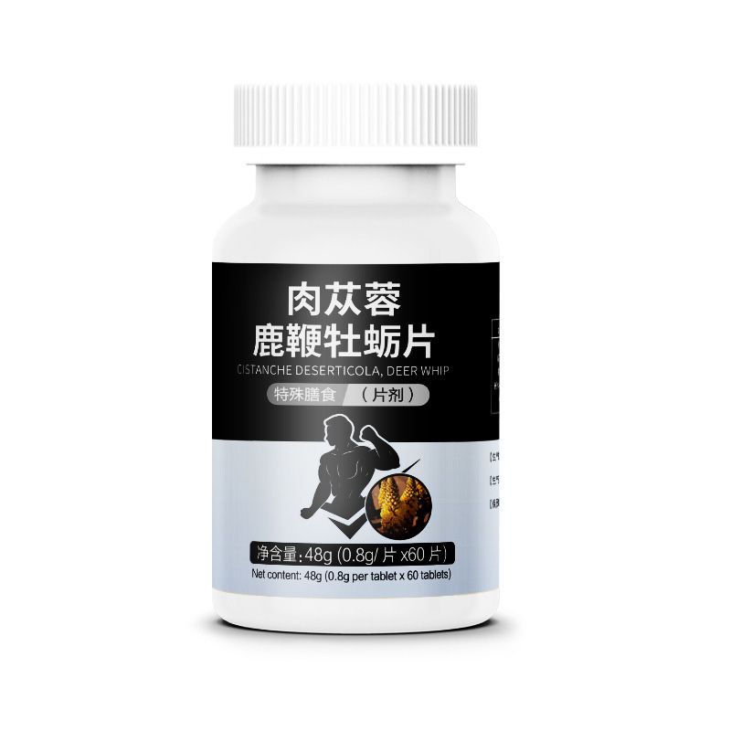 肉苁蓉鹿鞭牡蛎片