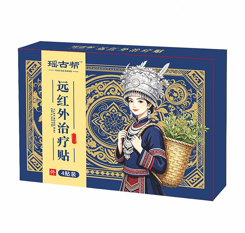远红外治疗疼痛膏药贴