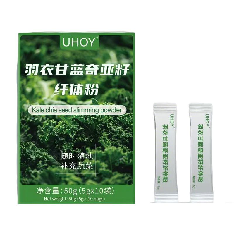 羽衣甘蓝奇亚籽纤体粉
