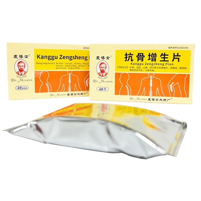 抗骨增生片